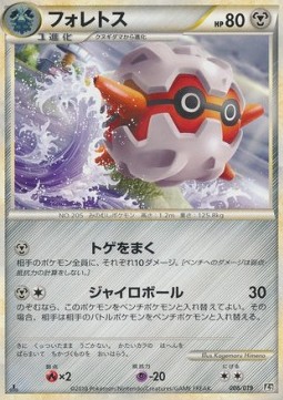 Forretress - Steelix Constructed Standard Deck #006