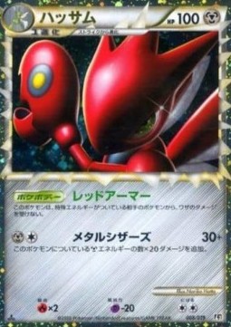 Scizor - Steelix Constructed Standard Deck #008