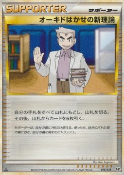 Professor Oak's New Theory Steelix Constructed Standard Deck #015