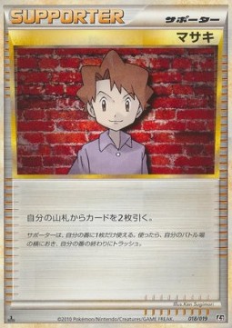 Bill - Steelix Constructed Standard Deck #018