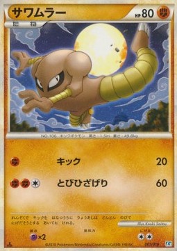Hitmonlee Tyranitar Constructed Standard Deck #001