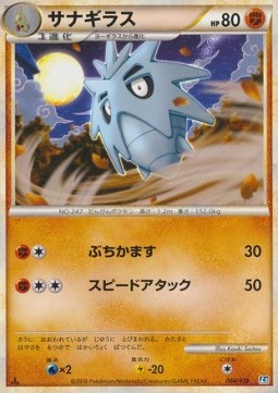 Pupitar Tyranitar Constructed Standard Deck #004