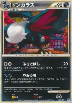 Honchkrow Tyranitar Constructed Standard Deck #006