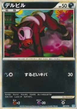 Houndour Tyranitar Constructed Standard Deck #007