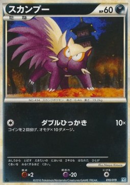 Stunky Tyranitar Constructed Standard Deck #010