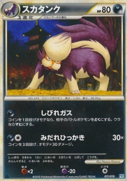 Skuntank Tyranitar Constructed Standard Deck #011