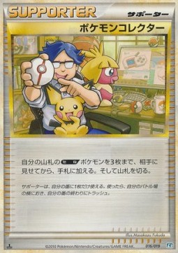 Pokémon Collector Tyranitar Constructed Standard Deck #016