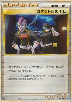 Team Rocket's Trickery Tyranitar Constructed Standard Deck #018