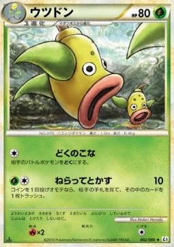 Weepinbell - Clash at the Summit #2