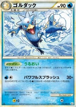 Golduck - Clash at the Summit #16