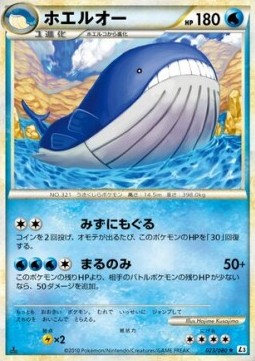 Wailord - Clash at the Summit #23