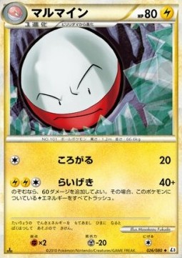 Electrode - Clash at the Summit #26