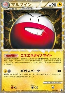 Electrode - Clash at the Summit #27