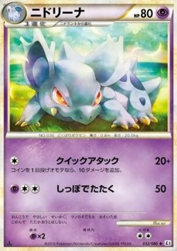 Nidorina - Clash at the Summit #32