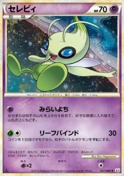 Celebi - Clash at the Summit #37