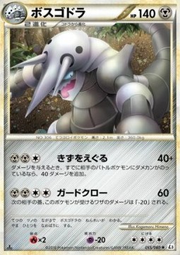Aggron - Clash at the Summit #55