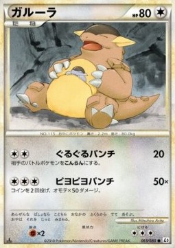 Kangaskhan - Clash at the Summit #63