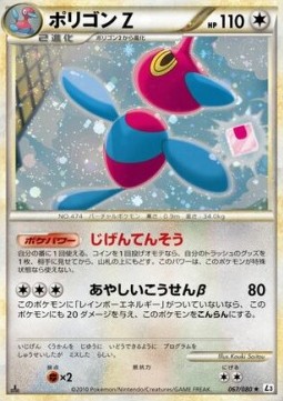 Porygon-Z Clash at the Summit #67