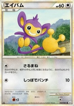 Aipom - Clash at the Summit #68