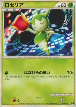 Roselia Leafeon Expert Deck #001