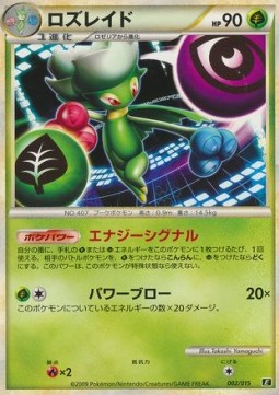 Roserade Leafeon Expert Deck #002