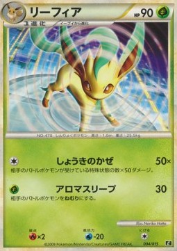 Leafeon Leafeon Expert Deck #004