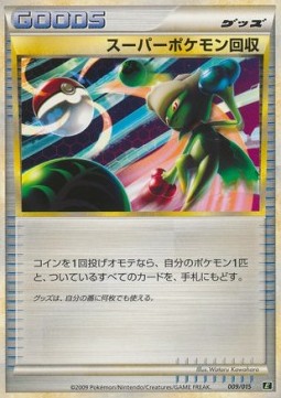 Super Scoop Up Leafeon Expert Deck #009