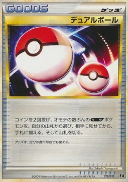Dual Ball Leafeon Expert Deck #010