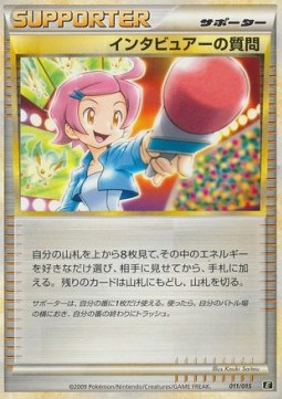 Interviewer's Questions Leafeon Expert Deck #011