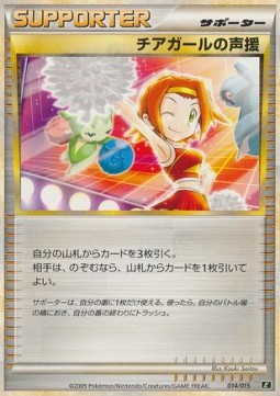 Cheerleader's Cheer Leafeon Expert Deck #014