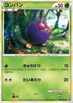 Venonat Lost Link #001