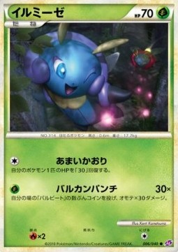 Illumise - Lost Link #006