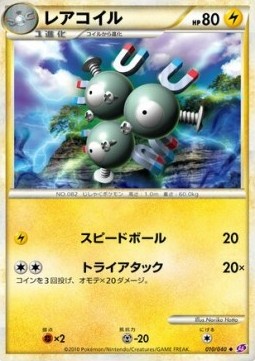 Magneton - Lost Link #010