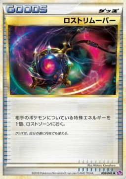 Lost Remover Lost Link #038