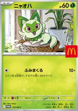 Sprigatito - M-P Promos #017