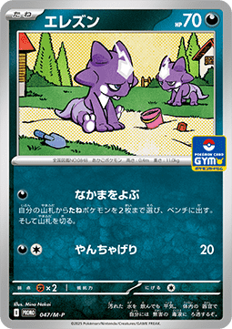Toxel - M-P Promos #047