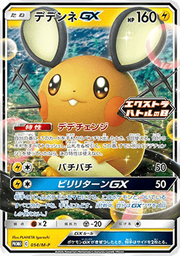 Dedenne GX - M-P Promos #054