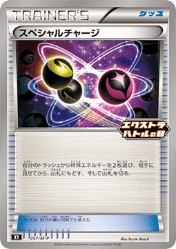 Special Charge M-P Promos #057
