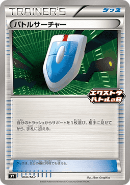 VS Seeker M-P Promos #060