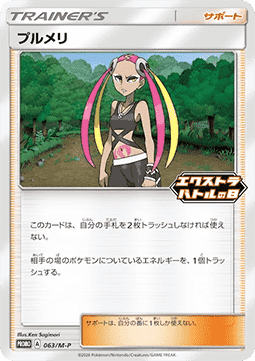 Plumeria - M-P Promos #063