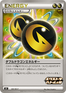 Double Dragon Energy M-P Promos #065