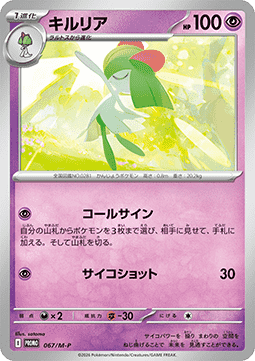 Kirlia - M-P Promos #067