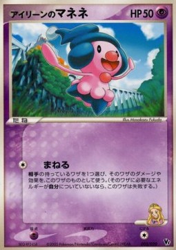 Ilene's Mime Jr. Movie Commemoration VS Pack: Aura's Lucario #