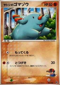 Ash's Phanpy Movie Commemoration VS Pack: Aura's Lucario #