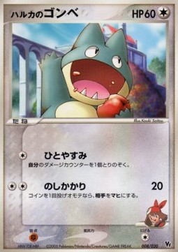 May's Munchlax Movie Commemoration VS Pack: Aura's Lucario #