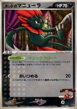 Kidd's Weavile Movie Commemoration VS Pack: Aura's Lucario #2