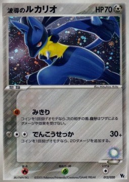 Aura's Lucario Movie Commemoration VS Pack: Aura's Lucario #