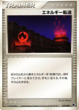 Energy Search Movie Commemoration VS Pack: Aura's Lucario #013