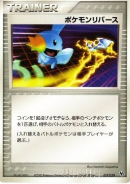 Pokémon Reversal Movie Commemoration VS Pack: Aura's Lucario #017