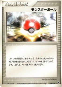 Poké Ball Movie Commemoration VS Pack: Aura's Lucario #